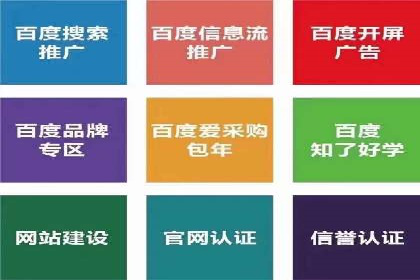 百度竞价推广运营中的关键词策略：如何选择？